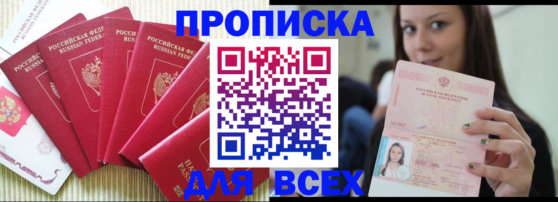 прописка иностранных граждан в Калужской области