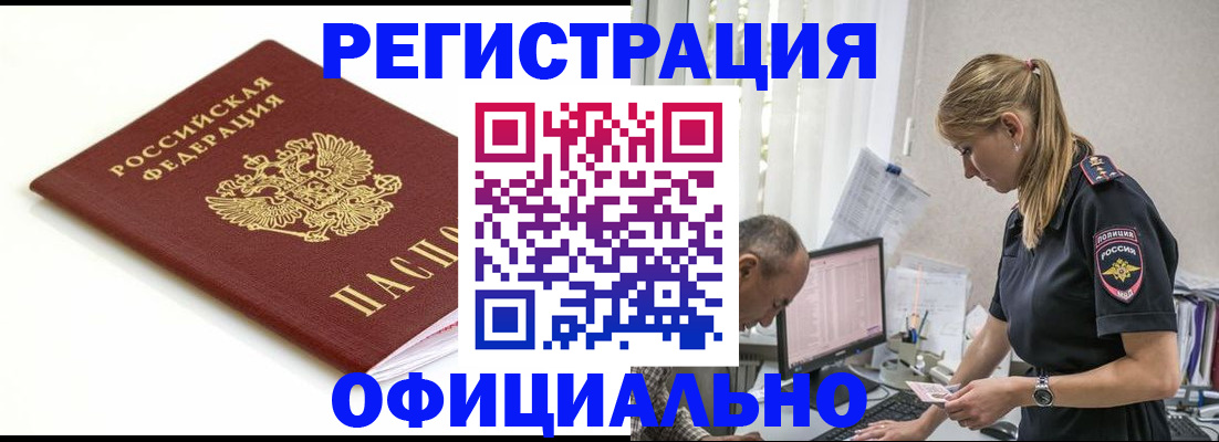 прописка для кредита в Калужской области