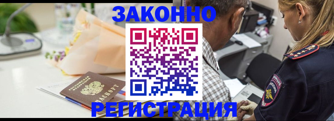 временная регистрация в Калужской области