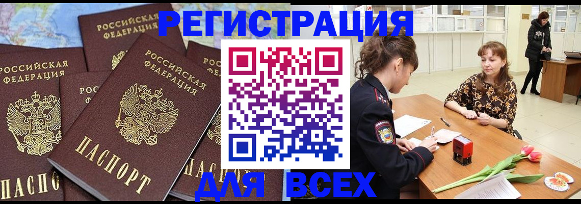 прописка для работы в Калужской области